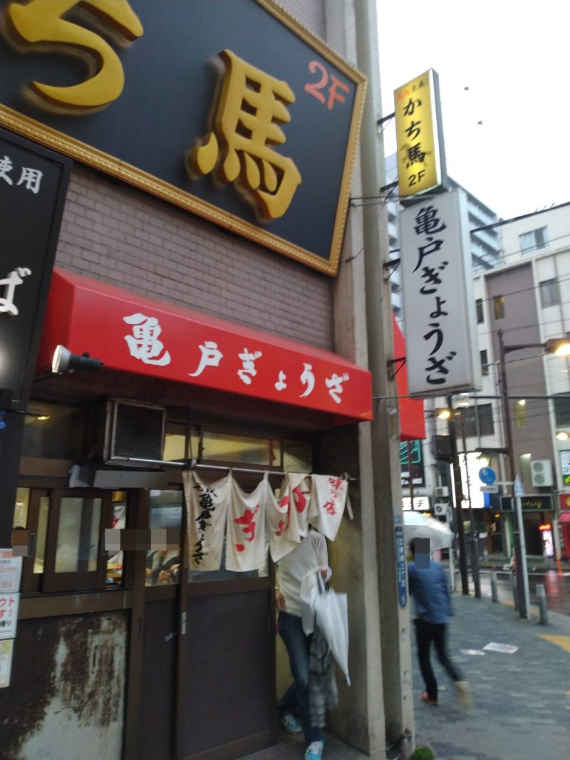 亀戸餃子、馬力@錦糸町/人気の有名店が近隣に出店。梯子ができる。